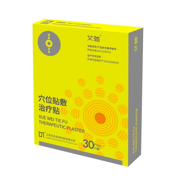 疼痛型穴位贴敷治疗贴