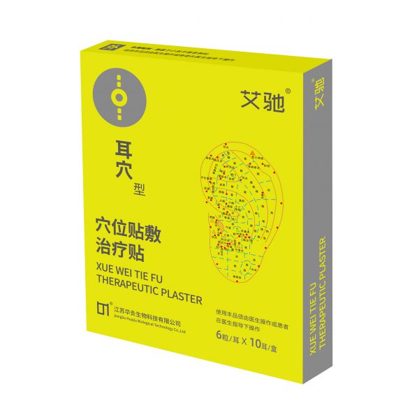 耳穴贴（穴位贴敷治疗贴）