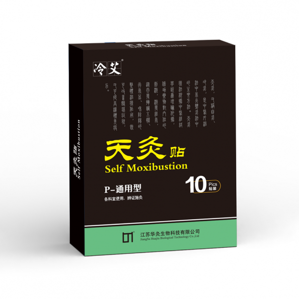 天灸贴