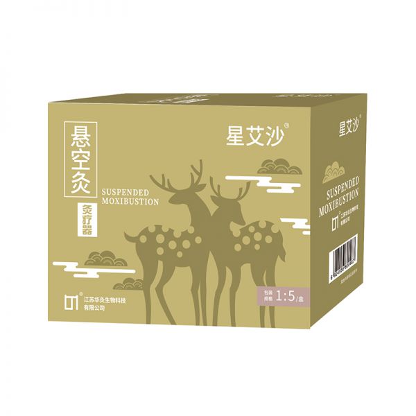 悬空灸