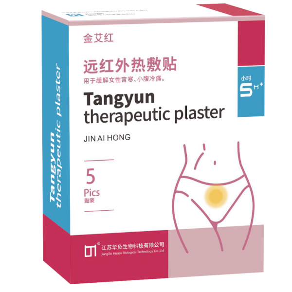 远红外热敷贴